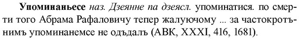 img/35/35-077_0397_Упоминаньесе.jpg