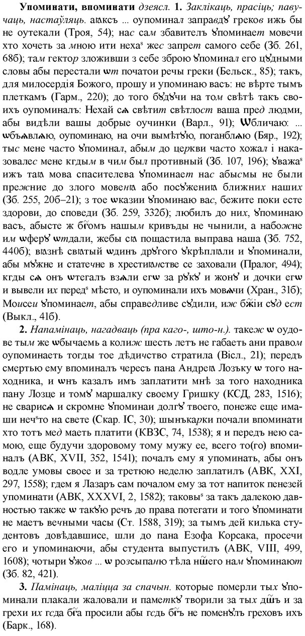 img/35/35-077_0398_Упоминати.jpg