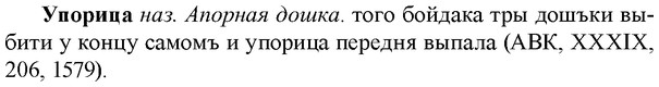 img/35/35-082_0413_Упорица.jpg