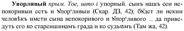 img/35/35-082_0414_Упорливый.jpg