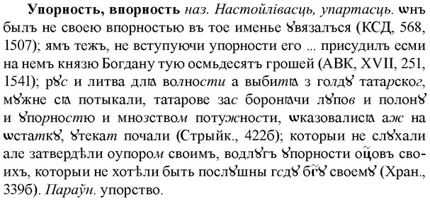 img/35/35-083_0416_Упорность.jpg