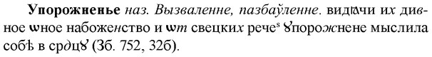 img/35/35-084_0418_Упорожненье.jpg