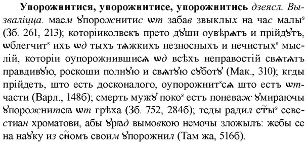 img/35/35-084_0420_Упорожнитися.jpg