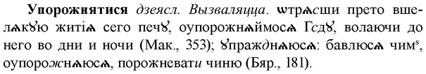 img/35/35-084_0421_Упорожнятися.jpg