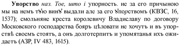 img/35/35-085_0422_Упорство.jpg