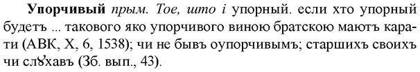 img/35/35-085_0423_Упорчивый.jpg
