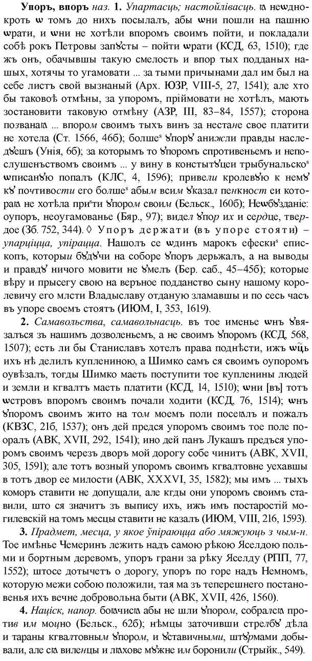 img/35/35-085_0424_Упоръ.jpg