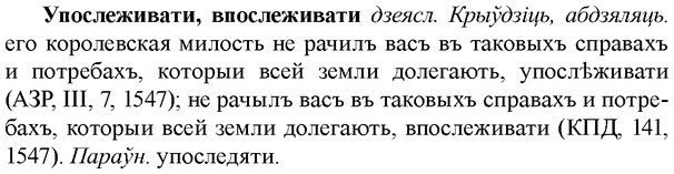 img/35/35-086_0428_Упослеживати.jpg