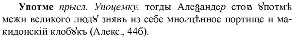 img/35/35-087_0435_Употме.jpg