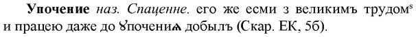 img/35/35-087_0438_Упочение.jpg