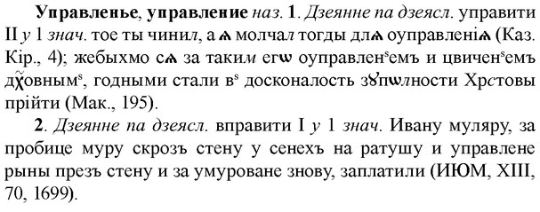 img/35/35-089_0453_Управленье.jpg