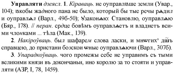 img/35/35-090_0455_Управляти.jpg