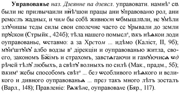 img/35/35-090_0460_Управованье.jpg