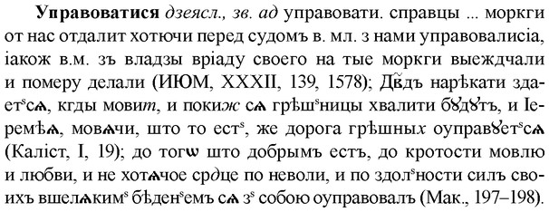img/35/35-091_0462_Управоватися.jpg