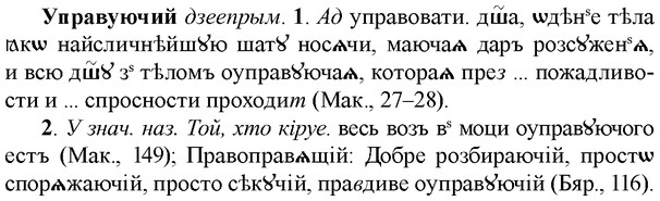 img/35/35-091_0464_Управуючий.jpg