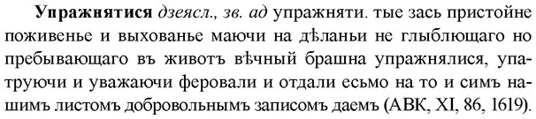 img/35/35-092_0469_Упражнятися.jpg