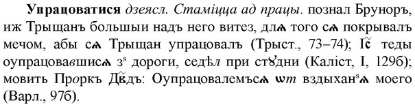 img/35/35-093_0478_Упрацоватися.jpg