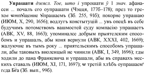 img/35/35-093_0479_Упрашати.jpg