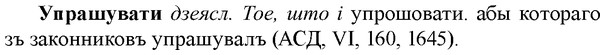 img/35/35-093_0480_Упрашувати.jpg