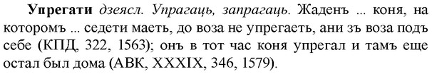 img/35/35-093_0481_Упрегати.jpg