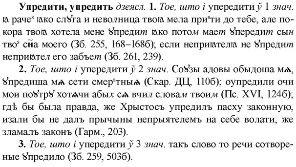 img/35/35-093_0484_Упредити.jpg