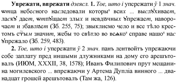 img/35/35-094_0486_Упрежати.jpg