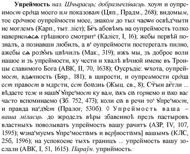 img/35/35-095_0491_Упреймость.jpg