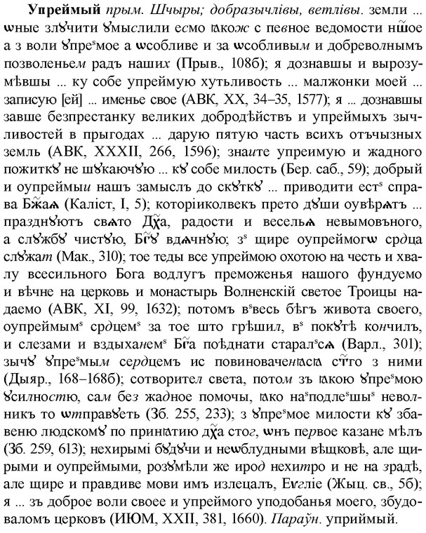 img/35/35-095_0492_Упреймый.jpg