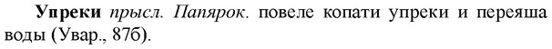img/35/35-096_0493_Упреки.jpg