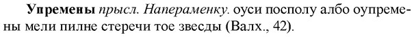 img/35/35-096_0494_Упремены.jpg
