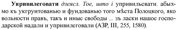 img/35/35-096_0499_Упривилеговати.jpg