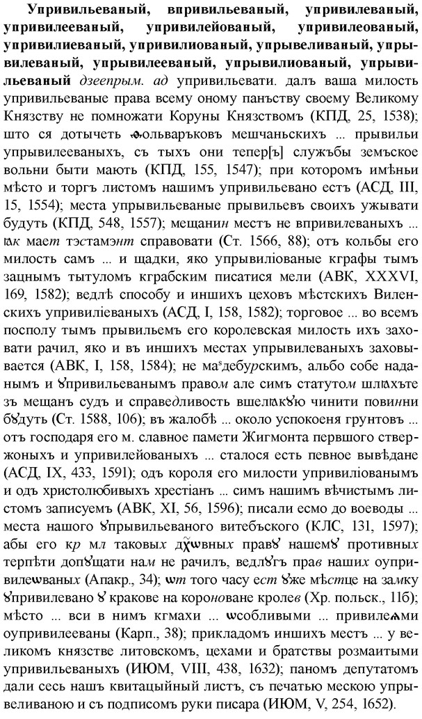 img/35/35-097_0500_Упривильеваный.jpg