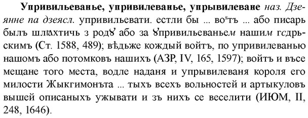 img/35/35-098_0501_Упривильеванье.jpg