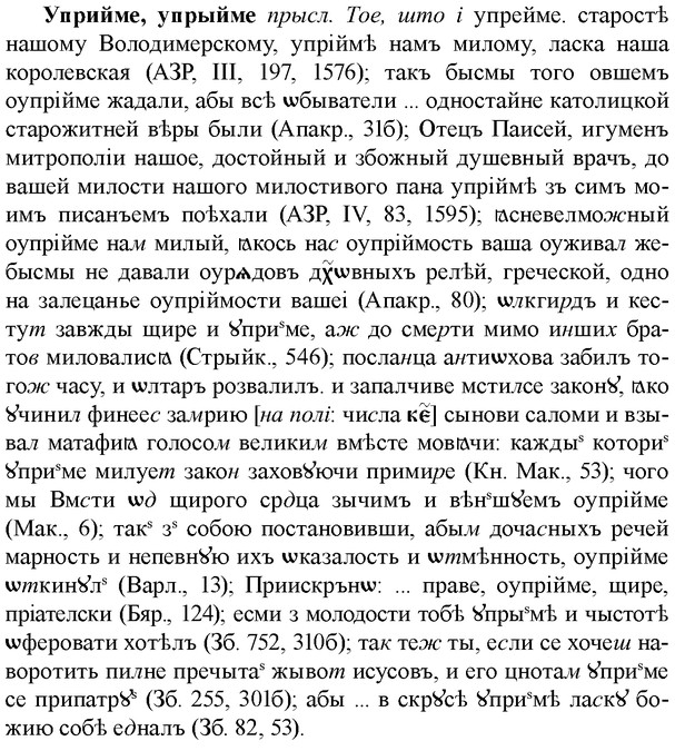 img/35/35-098_0503_Уприйме.jpg