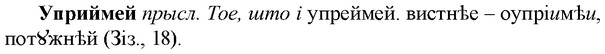 img/35/35-099_0504_Уприймей.jpg