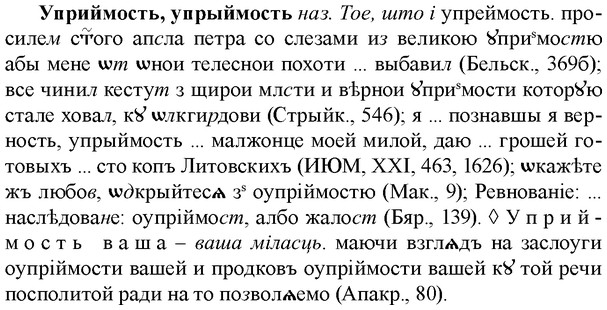 img/35/35-099_0506_Уприймость.jpg