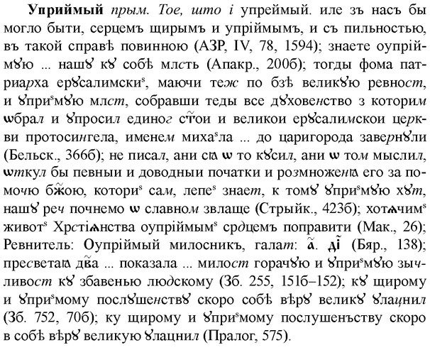 img/35/35-099_0507_Уприймый.jpg