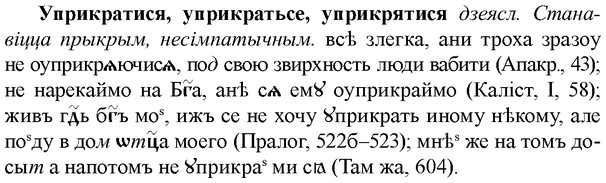 img/35/35-100_0508_Уприкратися.jpg