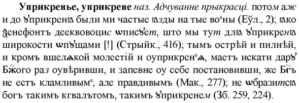 img/35/35-100_0509_Уприкренье.jpg