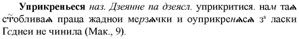 img/35/35-100_0510_Уприкреньеся.jpg