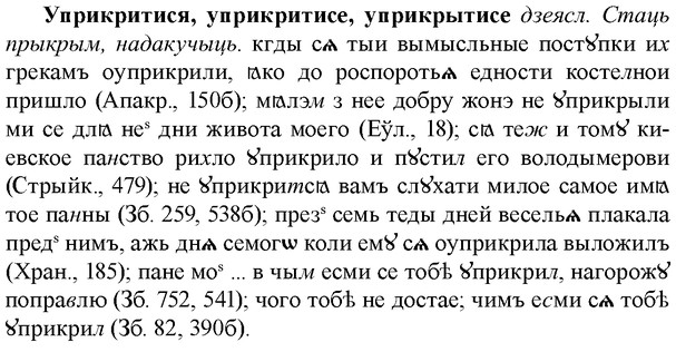 img/35/35-100_0511_Уприкритися.jpg