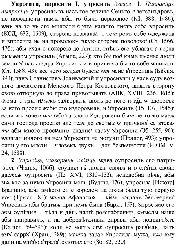 img/35/35-101_0522_Упросити.jpg
