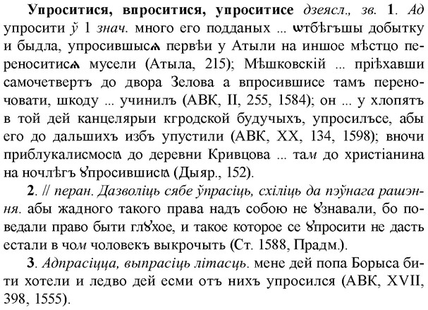img/35/35-102_0523_Упроситися.jpg