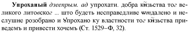 img/35/35-102_0526_Упроханый.jpg