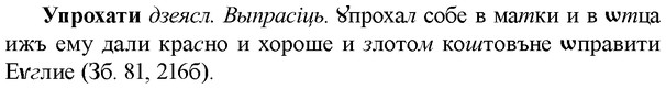 img/35/35-102_0527_Упрохати.jpg