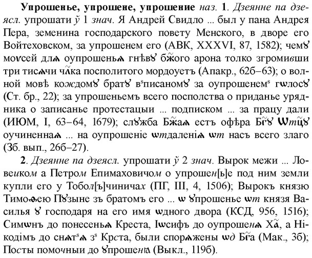 img/35/35-103_0531_Упрошенье.jpg