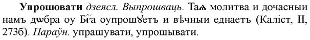 img/35/35-103_0532_Упрошовати.jpg