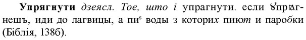 img/35/35-105_0542_Упрягнути.jpg