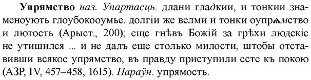 img/35/35-105_0544_Упрямство.jpg