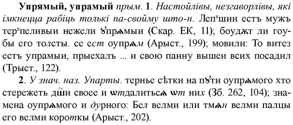 img/35/35-105_0545_Упрямый.jpg